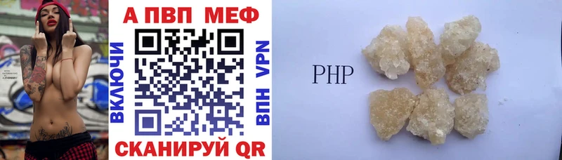 Alfa_PVP мука  Купить где  Нязепетровск 