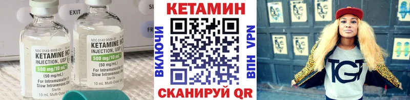 Купить где  Нязепетровск  Кетамин VHQ 