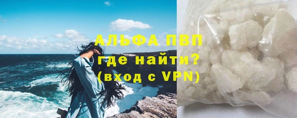 альфа пвп Володарск